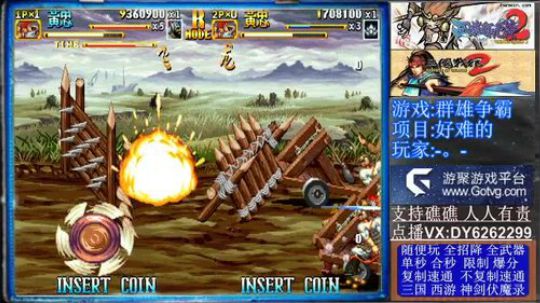 三国战纪2代、可复制版 2019-11-25 15点场