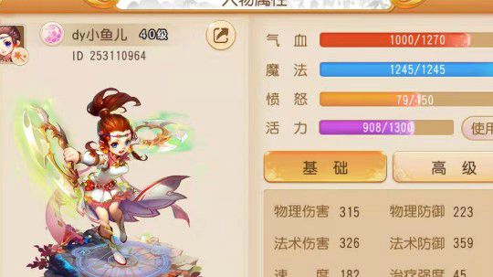 风火轮