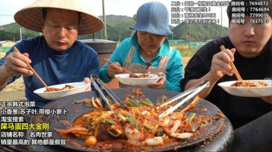 我在斗鱼看屎马蛋直播美食视频