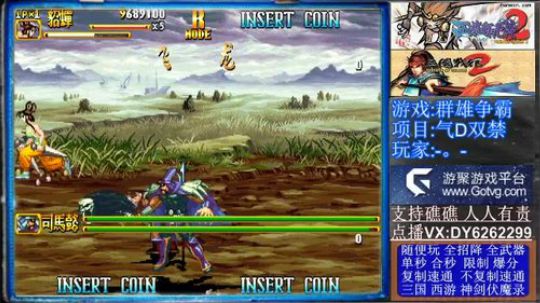 三国战纪2代冠军主播 2019-11-27 10点场