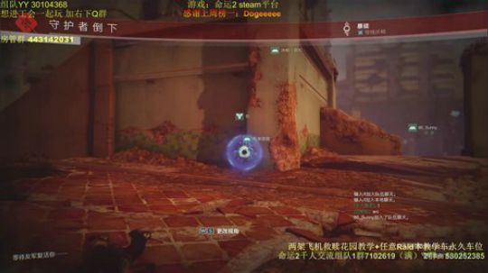 命运2 带任意Raid本~10w分安排！ 2019-11-27 18点场