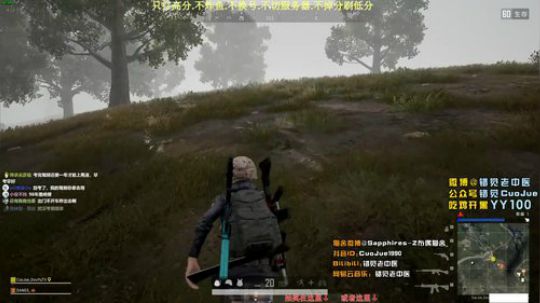 【错觉老中医】双排11杀吃鸡
