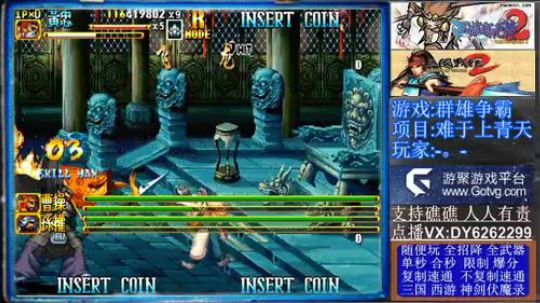 三国战纪2代、可复制版 2019-11-25 21点场