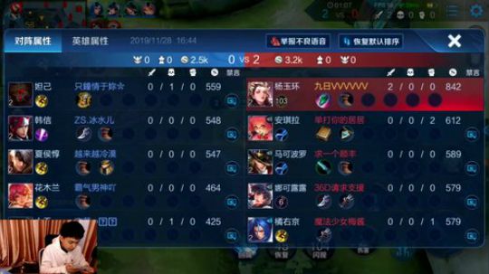 九日:上个国服杨玉环 2019-11-28 16点场