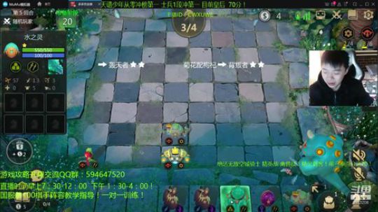 版本最强四阵容教学！天才棋手安静君！ 2019-11-28 07点场