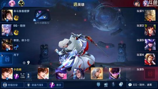 我在斗鱼看林蒙m直播王者荣耀