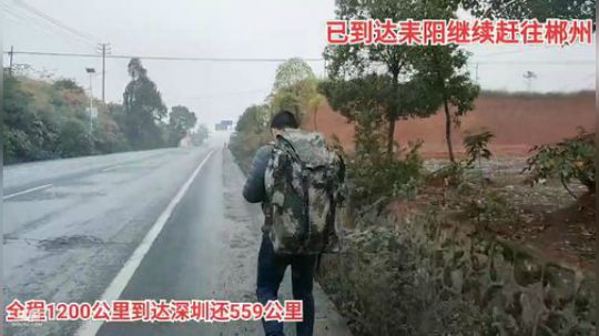 徒步深圳第21天 2019-11-29 09点场