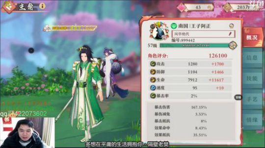 狐妖小红娘真好玩 2019-11-26 12点场