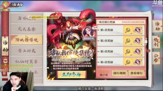 狐妖小红娘真好玩 2019-11-26 19点场