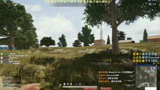 【错觉老中医】四排7杀吃鸡