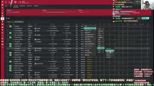 六月：真足球经理2020 好好看好好学 2019-11-29 14点场
