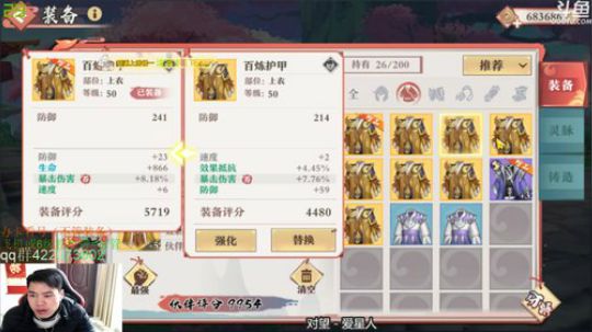 狐妖小红娘真好玩 2019-11-26 10点场