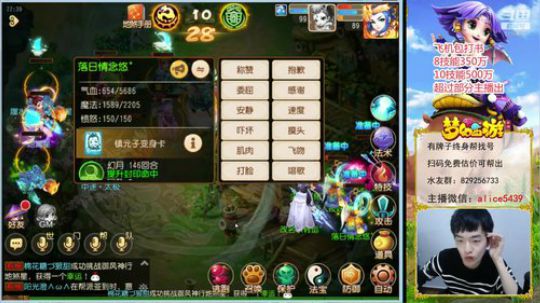 免费估价，打书超过主播出 2019-11-27 22点场