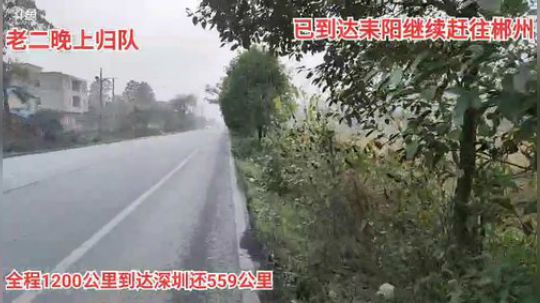 徒步深圳第21天 2019-11-29 13点场