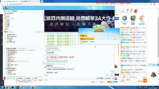 我来了 宝贝 2019-11-28 23点场