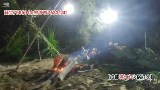 大咖海岸求生记(≧ω≦)/ 2019-11-29 00点场