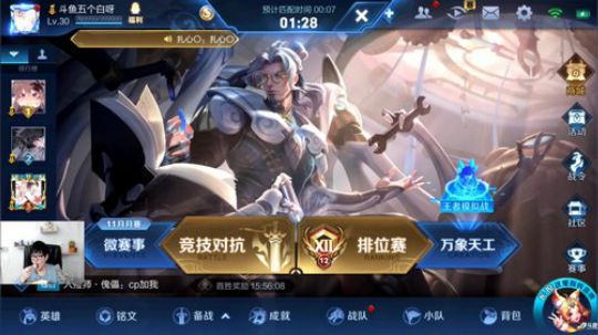 前10高分局冲第一 2019-11-28 22点场