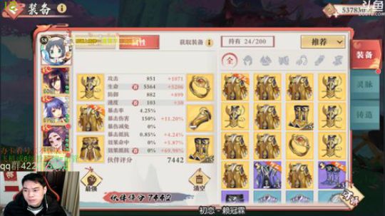 狐妖小红娘真好玩 2019-11-25 23点场