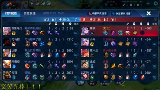 骚白巅峰赛系列 2019-11-29 14点场