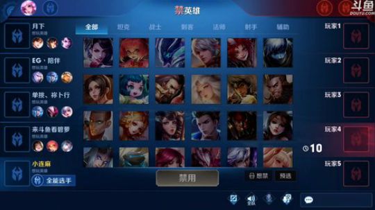 我在斗鱼看林蒙m直播王者荣耀