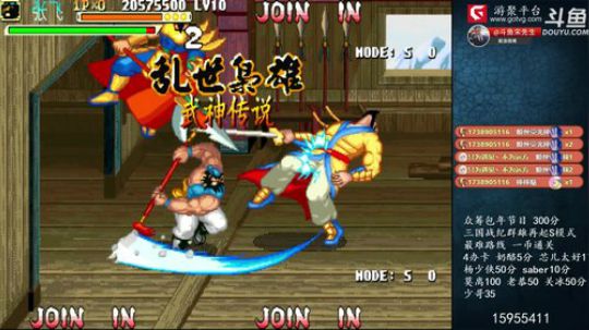 我在斗鱼看宋先生直播怀旧游戏