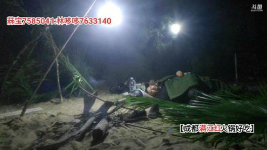 大咖海岸求生记(≧ω≦)/ 2019-11-29 02点场