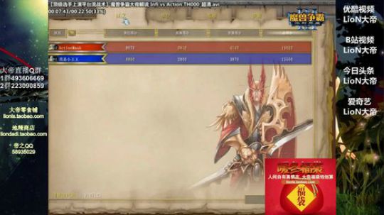 我在斗鱼看大帝LioN直播魔兽争霸