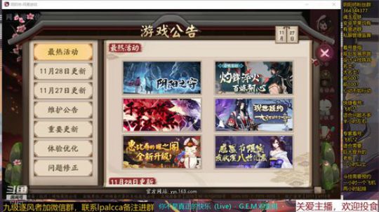 随风：斗技斗技 2019-11-28 13点场