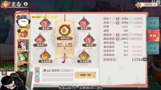 狐妖小红娘真好玩 2019-11-26 15点场
