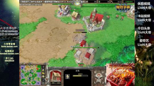 我在斗鱼看大帝LioN直播魔兽争霸