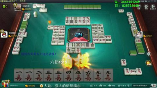 我在斗鱼看靓旭直播欢乐麻将