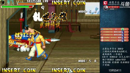 我在斗鱼看宋先生直播怀旧游戏