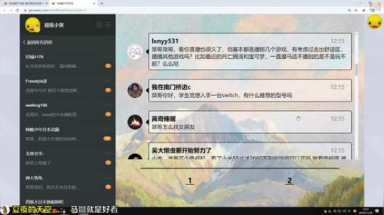 大鱼哆宝发布了一个斗鱼视频2019-11-29