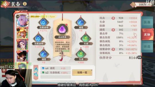 狐妖小红娘真好玩 2019-11-26 17点场