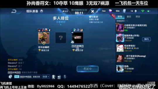 实战射手打野教学你喜欢的样子我都有 2019-11-28 07点场