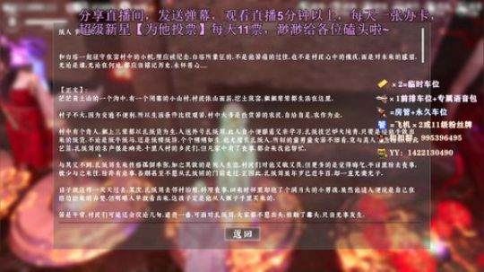 【渺渺】今晚23点讲故事，记得投票哦～ 2019-11-28 23点场