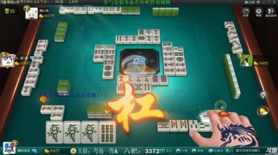 我在斗鱼看靓旭直播欢乐麻将