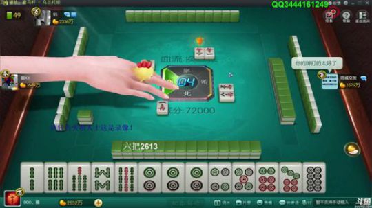 我在斗鱼看靓旭直播欢乐麻将