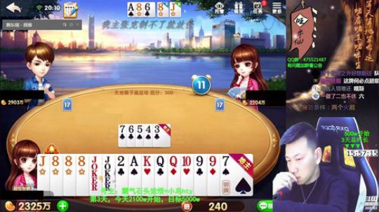 百万，4天上亿。第3天，熬夜不好 2019-11-30 19点场