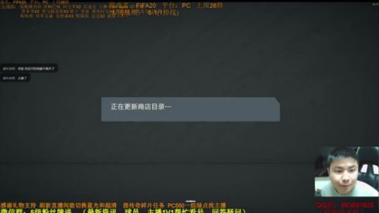 FIFA20：边周赛边开黑五包 2019-11-30 15点场