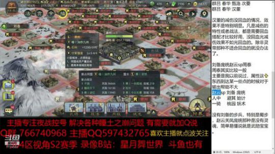 S2中相同核心不同武将的搭配特点 2019-11-30 21点场