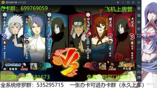 办卡免费修罗 2019-11-29 02点场