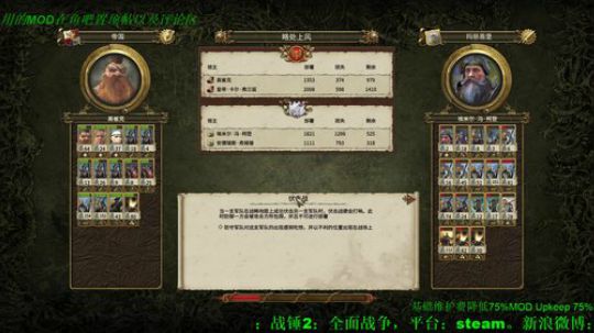 回家了，报个平安，继续战锤2 SFO帝国 2019-11-30 18点场