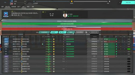 足球经理20 北伦敦之爹 2019-11-28 21点场