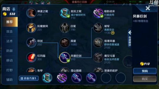 我在斗鱼看林蒙m直播王者荣耀