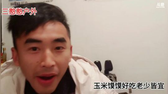 三憨憨之午夜党 2019-11-28 21点场