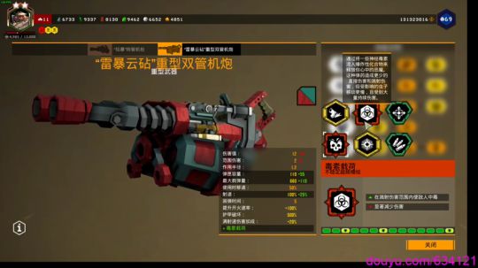 黄金矿工2019 2019-11-27 23点场