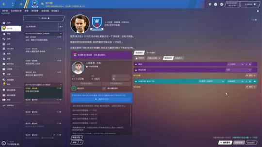 足球经理20 北伦敦之爹 2019-11-29 21点场