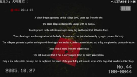 夜嫁结局+犬鸣隧道开荒