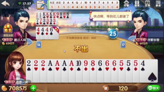 你敢明牌，我们敢教他做人